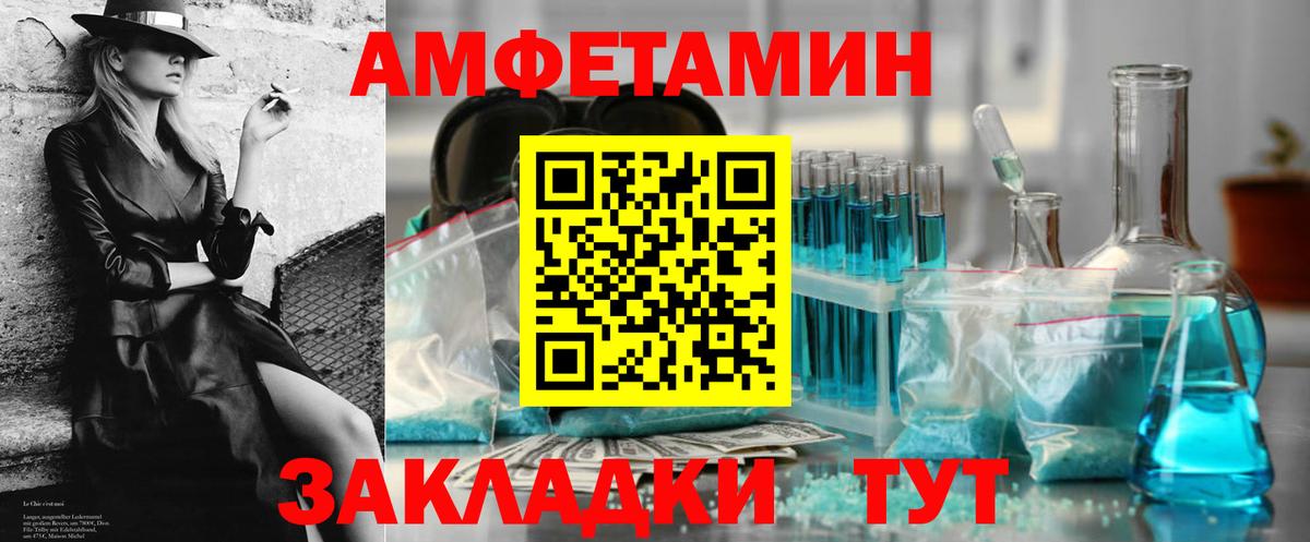Амфетамин Premium  Вход с VPN  Амфетамин  Стрежевой 