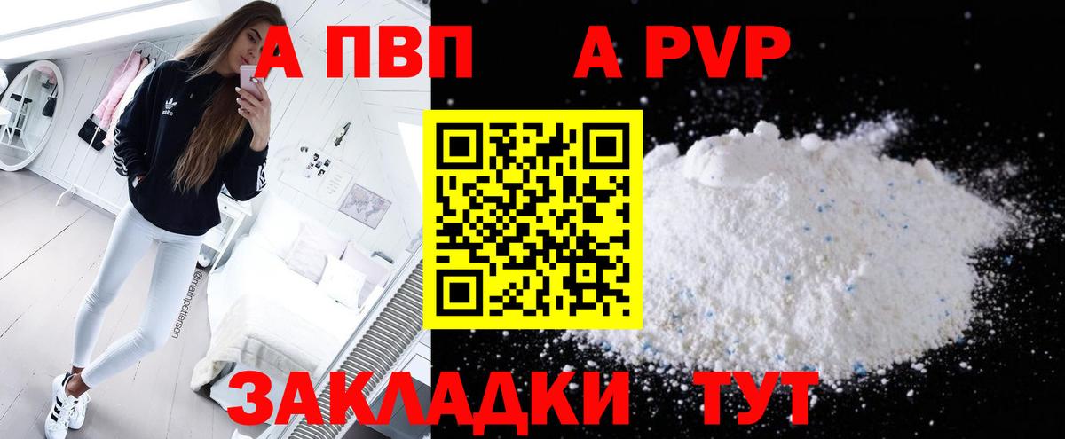 Стрежевой  A-PVP  Вход с VPN  A-PVP СК  Alpha PVP крисы CK  A PVP СК 