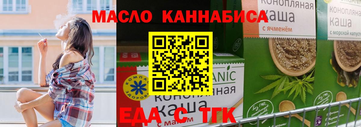 Cannafood марихуана Стрежевой