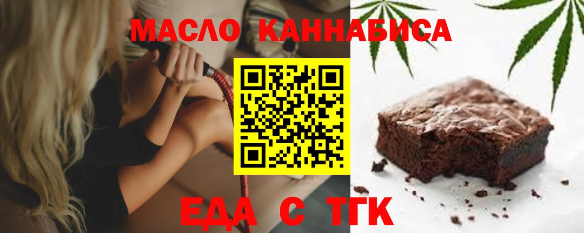 Canna-Cookies марихуана  Вход с VPN  Стрежевой 