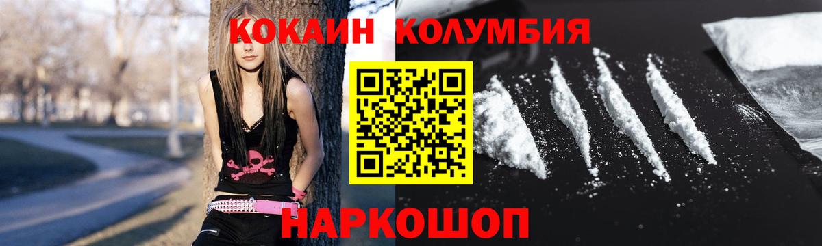 Кокаин 99% Стрежевой