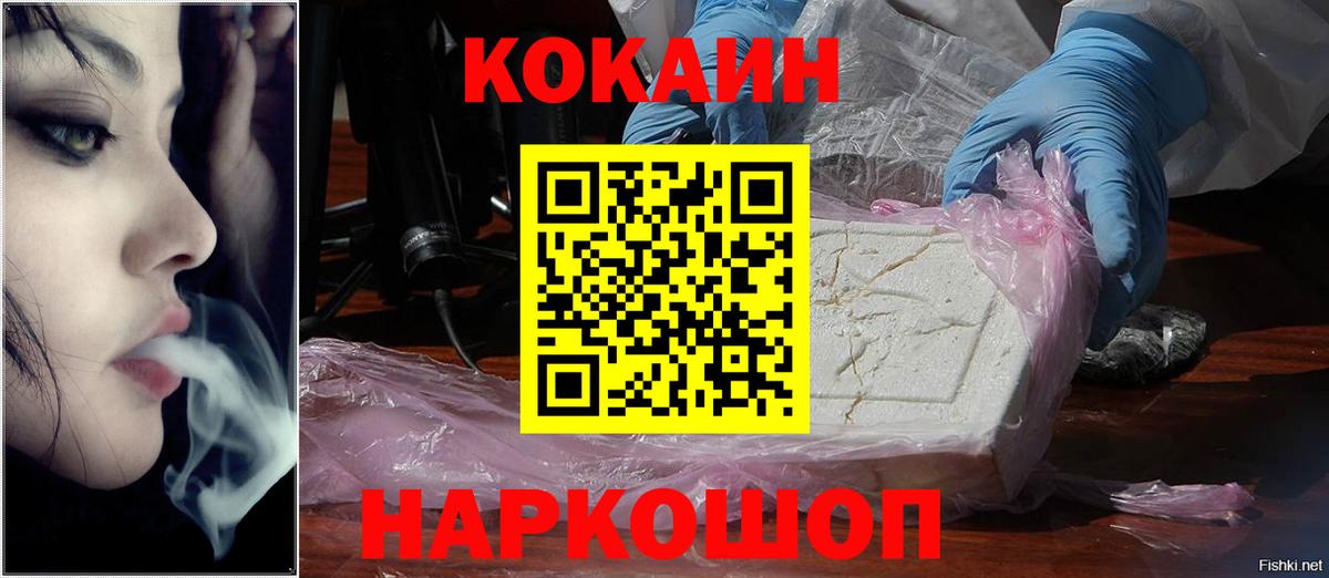 Cocaine VHQ  Вход с VPN  Стрежевой 