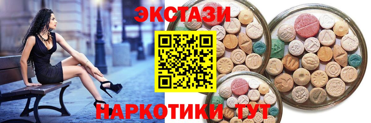 ЭКСТАЗИ Cube    tor  Стрежевой  Экстази  Ecstasy диски  Вход с VPN 