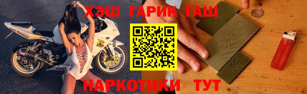 ГАШ hashish Стрежевой