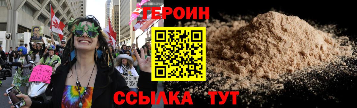 Стрежевой  Героин VHQ  Героин  Вход с VPN 
