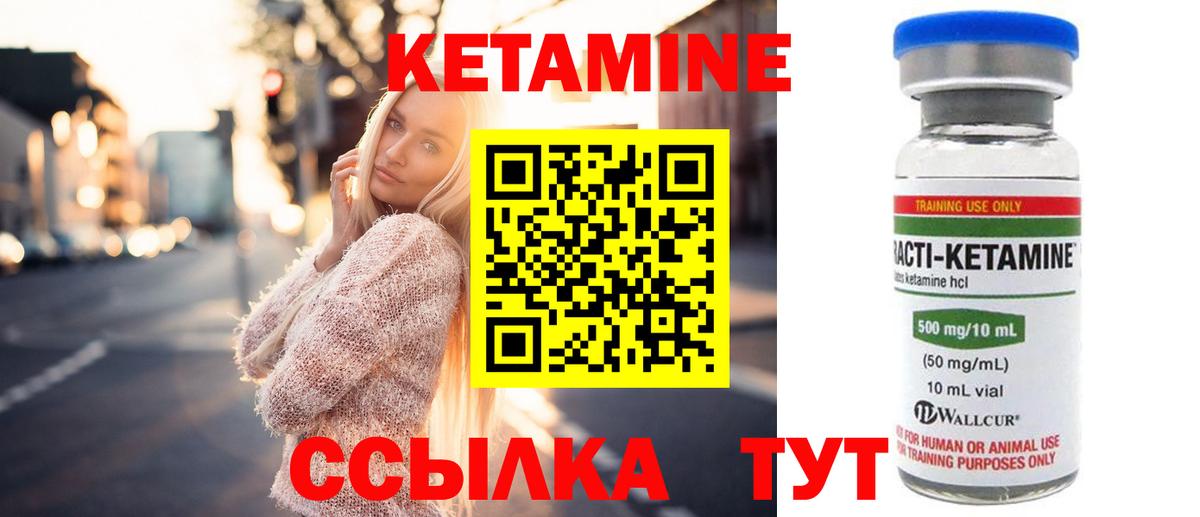 Стрежевой  блэк спрут ONION  Вход с VPN  Кетамин ketamine 