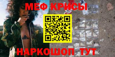 меф Кимры