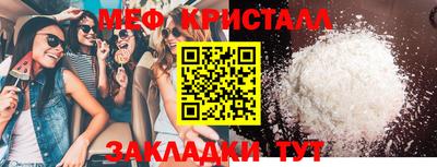 меф Кимры