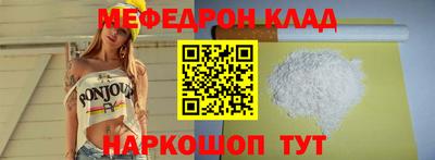 меф Кимры