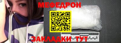 меф Кимры