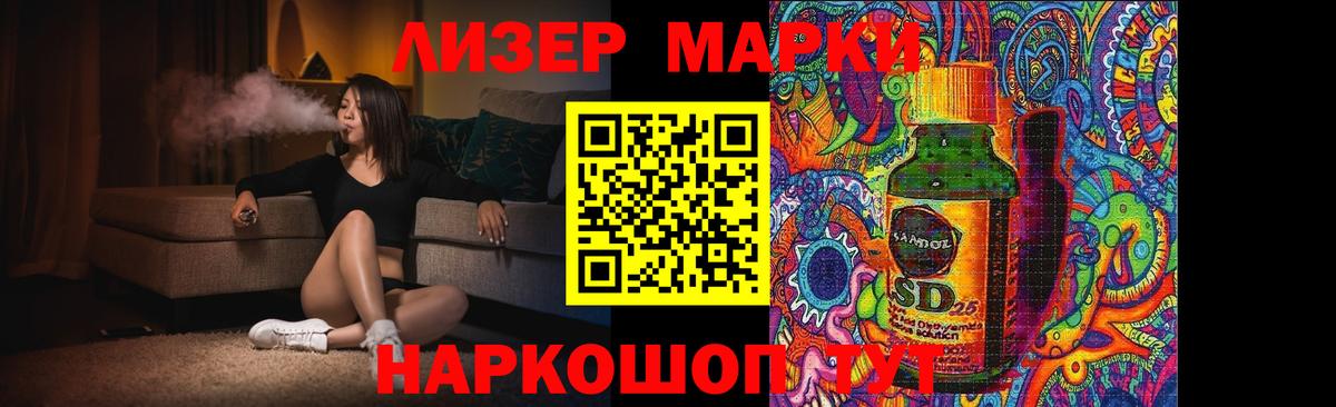 Лсд 25 экстази кислота  Лсд 25 экстази ecstasy  Вход с VPN  Стрежевой 
