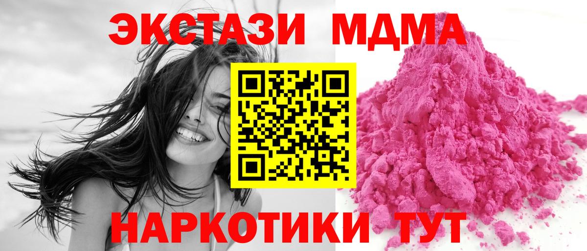 MDMA crystal Стрежевой