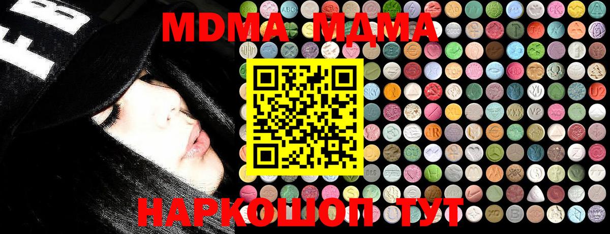 МДМА crystal  MDMA  МДМА кристаллы  Стрежевой  Вход с VPN 