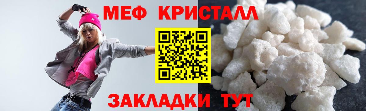Стрежевой  МЯУ-МЯУ мяу мяу  Меф кристаллы  купить наркотик  Вход с VPN  МЕФ 