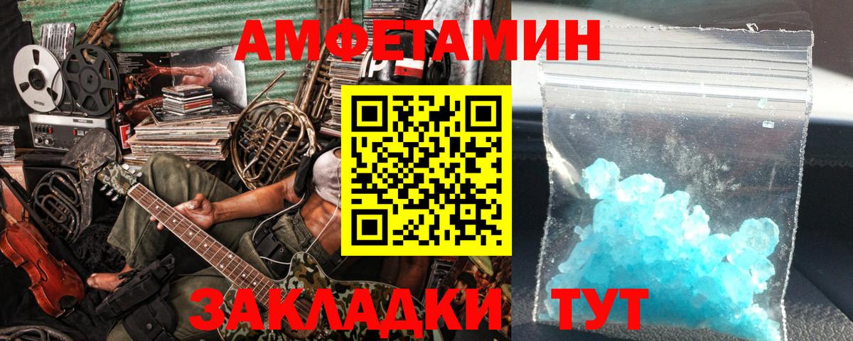 Первитин пудра Стрежевой
