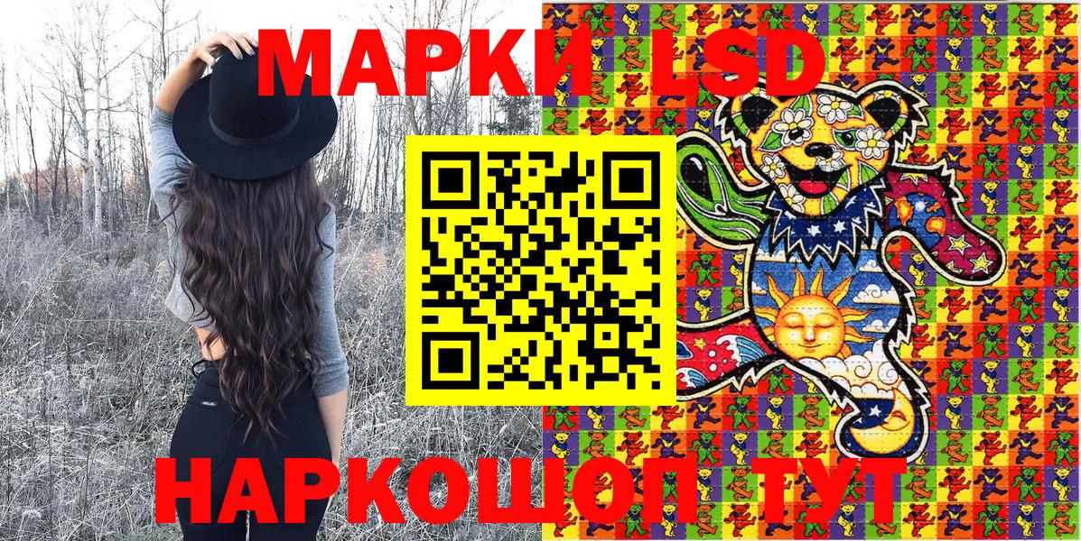 Марки NBOMe 1,5мг  Марки 25I-NBOMe  Марки NBOMe 1,5мг  Стрежевой  Вход с VPN 