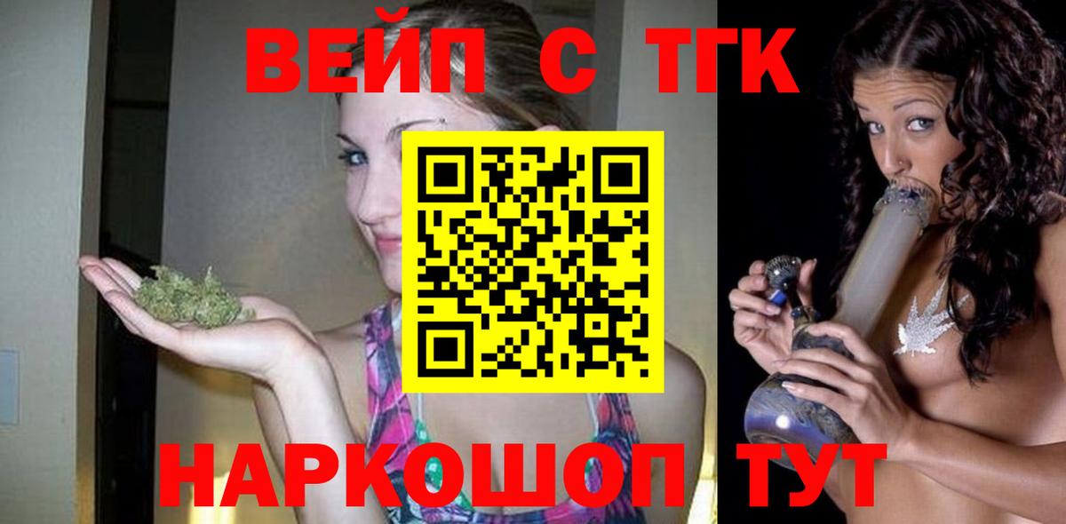 Стрежевой  ТГК вейп  Вход с VPN 